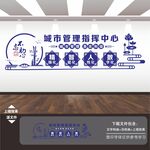 城市管理文化墙