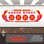 党建背景墙