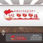 廉洁清廉医院党建文化墙