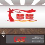 党员活动室