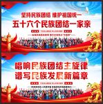 56个民族