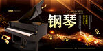 钢琴