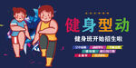 健身