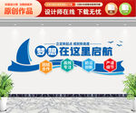 企业标语文化墙