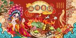 麻辣香锅