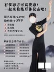形体高级黑色海报