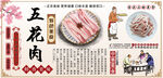 五花肉背景墙