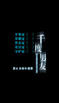 字体设计图片
