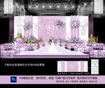紫色婚礼