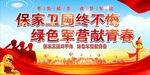 一人参军 全家光荣