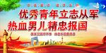 一人参军 全家光荣