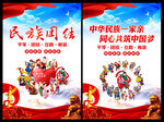 民族大团结