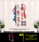 廉政标语文化墙