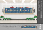廉政标语文化墙