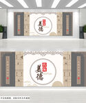 文明城市社区传统美德文化墙