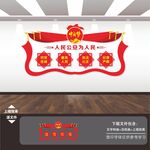 公安局派出所文化墙