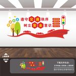 交通安全文化墙