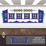 禁毒文化墙
