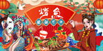 国潮烤鱼