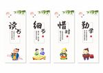 学校校园文化展板挂画