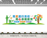 教师文化墙