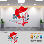 廉政党员作风建设文化墙