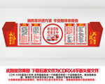 消防文化墙