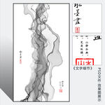 新中式山水画