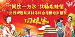外嫁女 回娘家