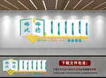 师风师德校园文化墙