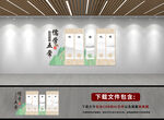 校园文化墙