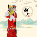 戏曲花旦戏曲青衣