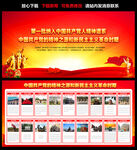 中国精神谱系