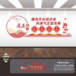 廉洁廉政清廉企业文化墙