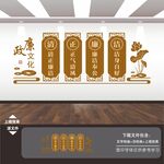 廉政建设