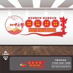 清廉村居