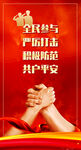 团结合作奋斗红色海报