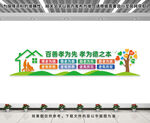敬老院文化墙