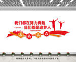 我们都是追梦人