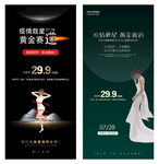 医美邀请函