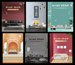 家装节banner