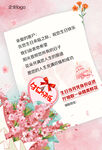 国风企业客户生日祝福通用版
