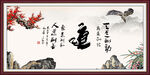 道书法