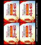 党建标语