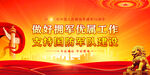 八一建军节 