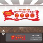 民族团结