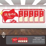 普法教育展板文化墙