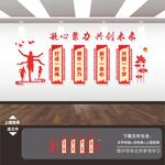公司励志文化墙