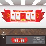 党员活动室党建文化墙