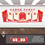 党建文化